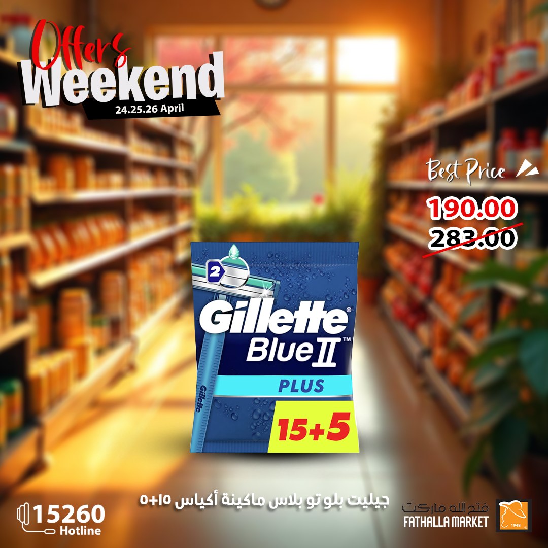 fathalla offers from 24apr to 27apr 2025 عروض فتح الله من 24 إبريل حتى 27 إبريل 2025 صفحة رقم 21